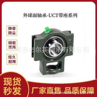外球面轴承带T形座 UCT311 UCT312 UCT313 UCT314 UCT315 UCT316