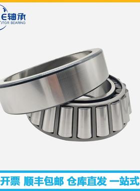 JTGE轴承HR32944 32044 30244 32244圆锥滚子轴承减速机 矿山机械