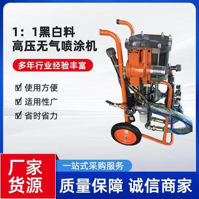 长江喷涂机特兰森顺江欧耐实长海普特高压无气喷涂机内壁喷涂器