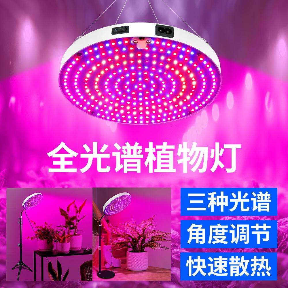 植物灯圆形全光谱大棚育苗补光灯 LED植物灯生长灯新款植物补光灯