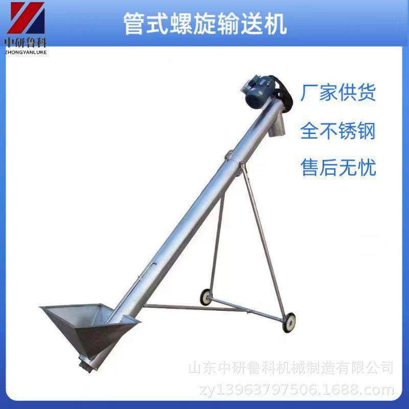 U型无轴螺旋泥浆料输送机 轻粉料垂直提升机 管式不锈钢上料机,橡塑材料及制品,亚克力管/有机玻璃管,淘宝优惠券,粉丝福利购,淘宝优惠卷
