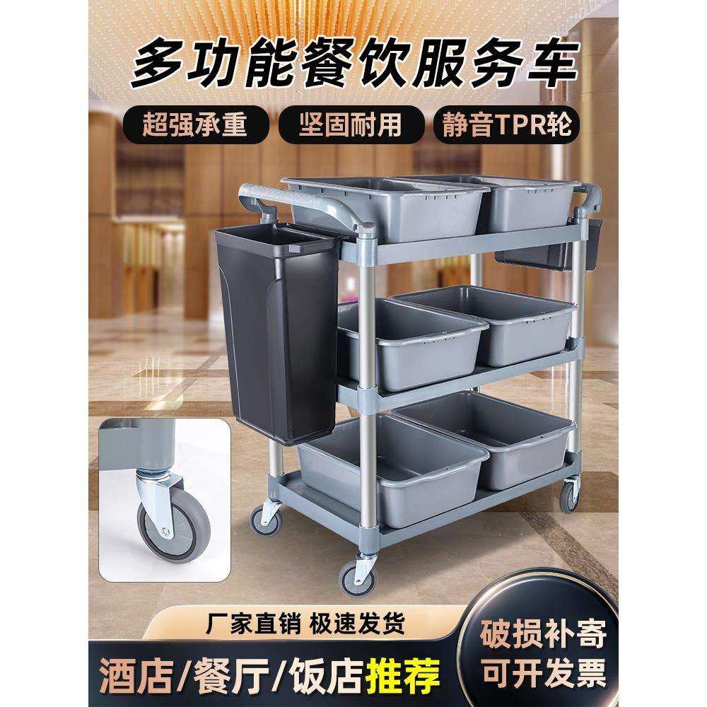 酒店餐厅多功能撤餐车饭店餐饮加厚收碗车商用推车三层移动收餐车,橡塑材料及制品,亚克力管/有机玻璃管,淘宝优惠券,粉丝福利购,淘宝优惠卷