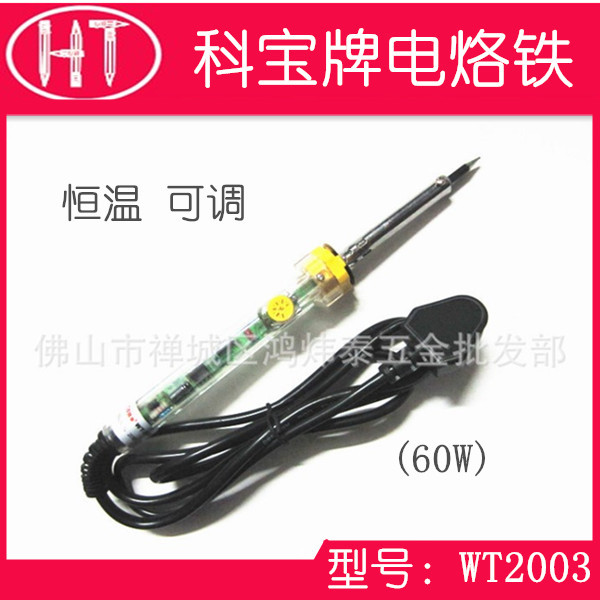 科宝60W可调恒温外热电烙铁图片