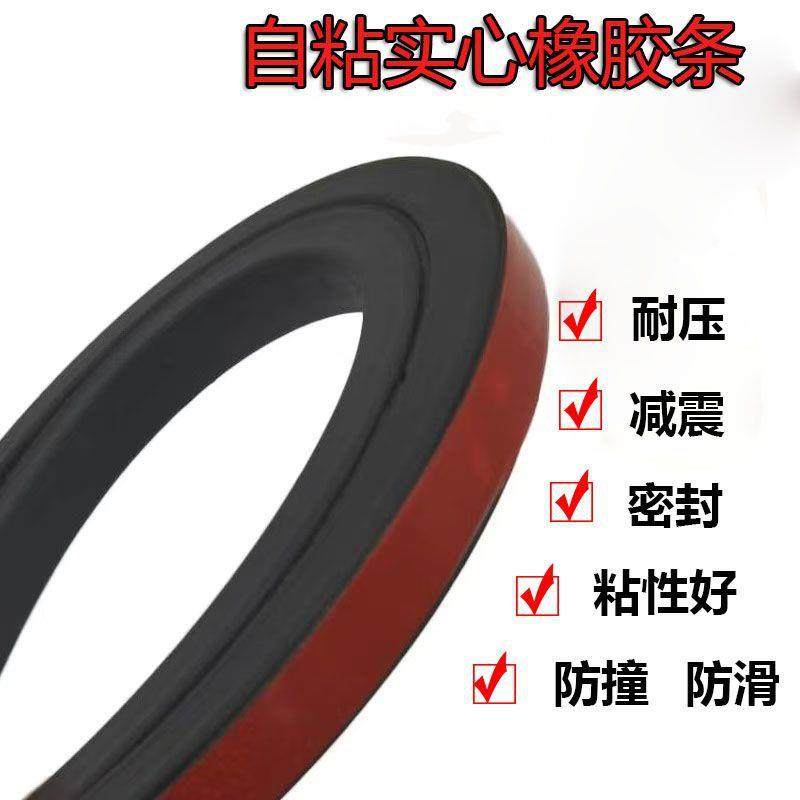 自粘橡胶扁条耐磨防撞防滑橡胶垫片扁条自粘条缓冲实心长条密封条,工业油品/胶粘/化学/实验室用品,其他实验室设备,淘宝优惠券,粉丝福利购,淘宝优惠卷