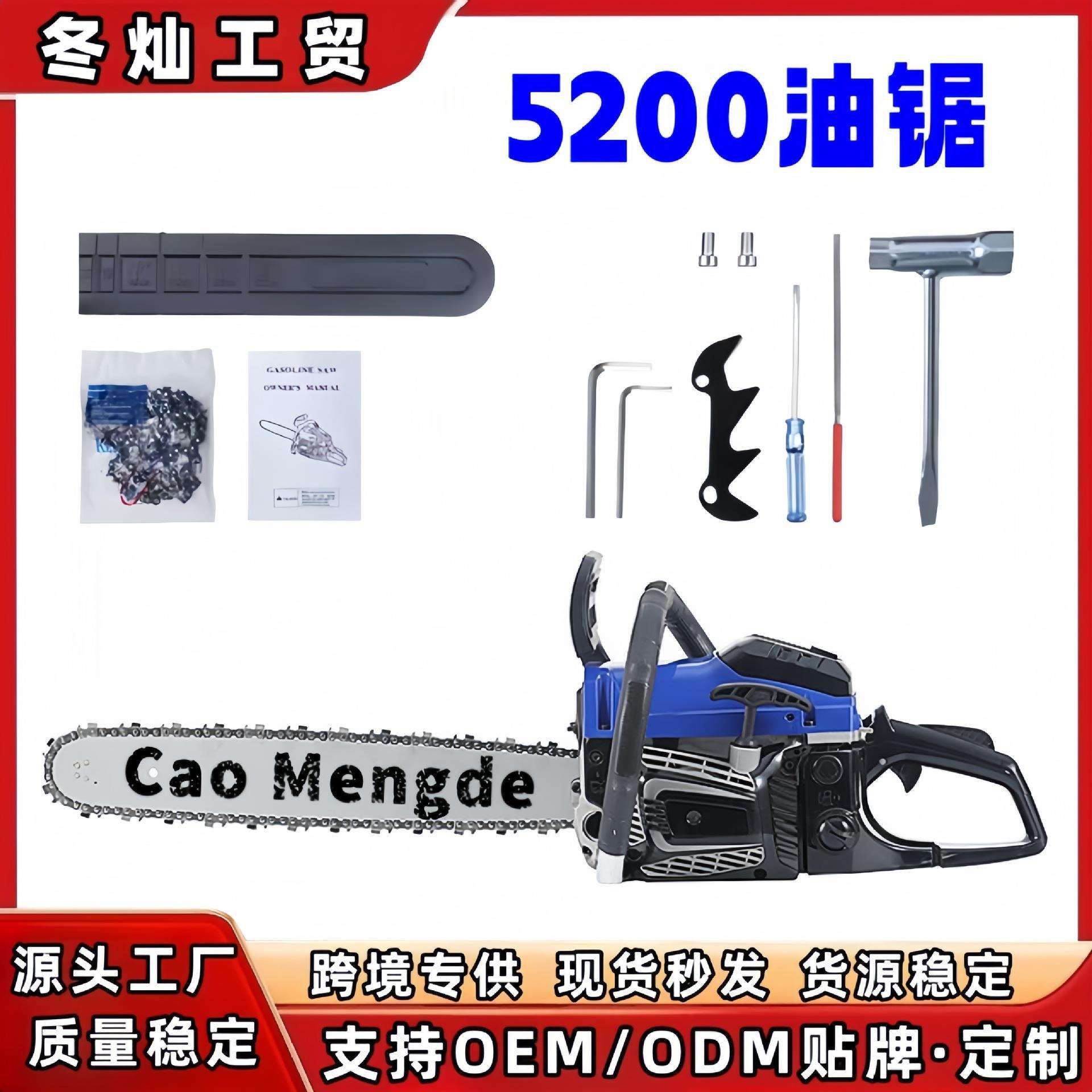 【源头工厂】汽油伐木锯大功率58CC手提油锯链锯砍树园林工具