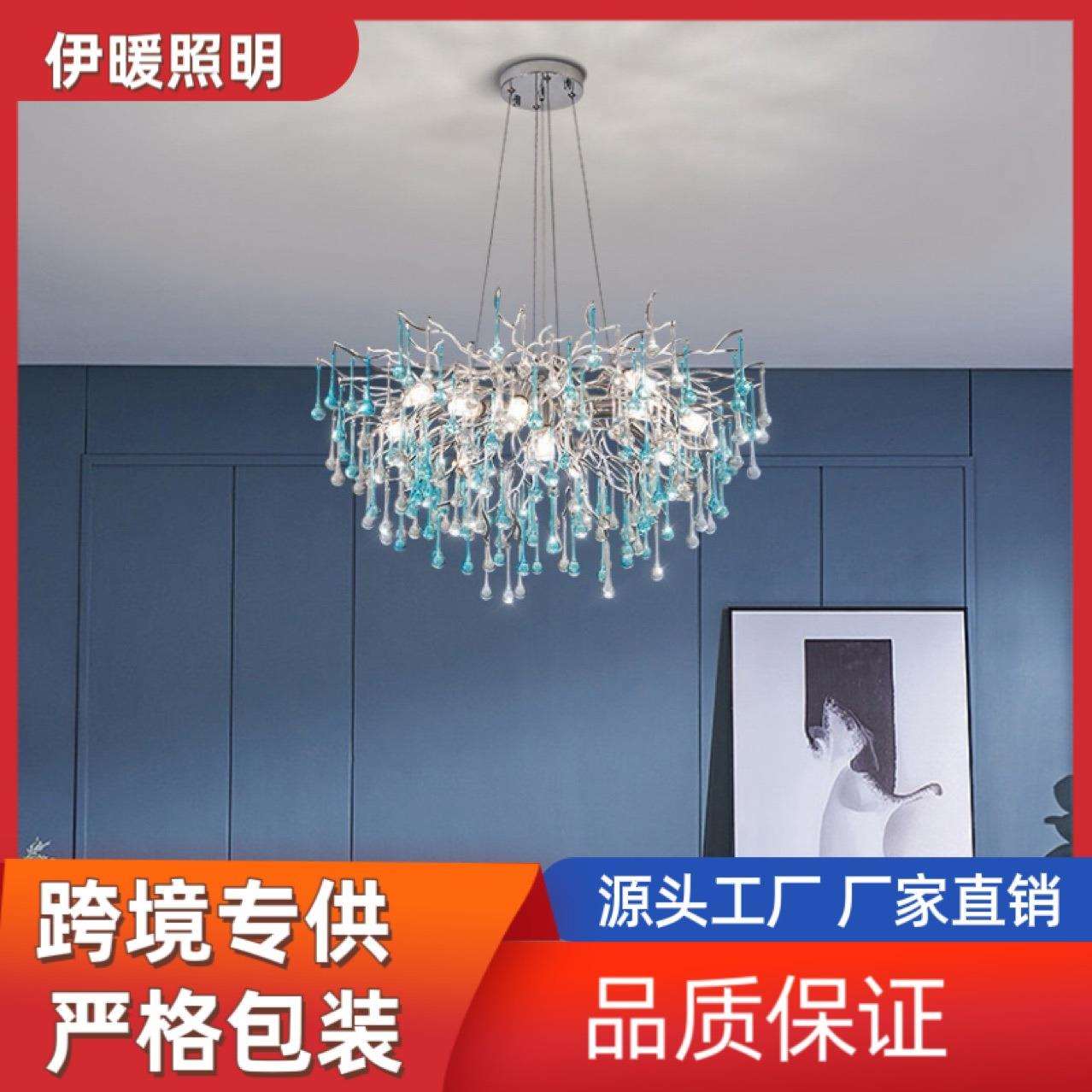 枝形吊灯蓝色水晶客厅吊灯简约现代创意古典蓝色大厅主灯个性