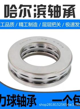 HRB哈尔滨平面推力球轴承51284 51288 51292 51296