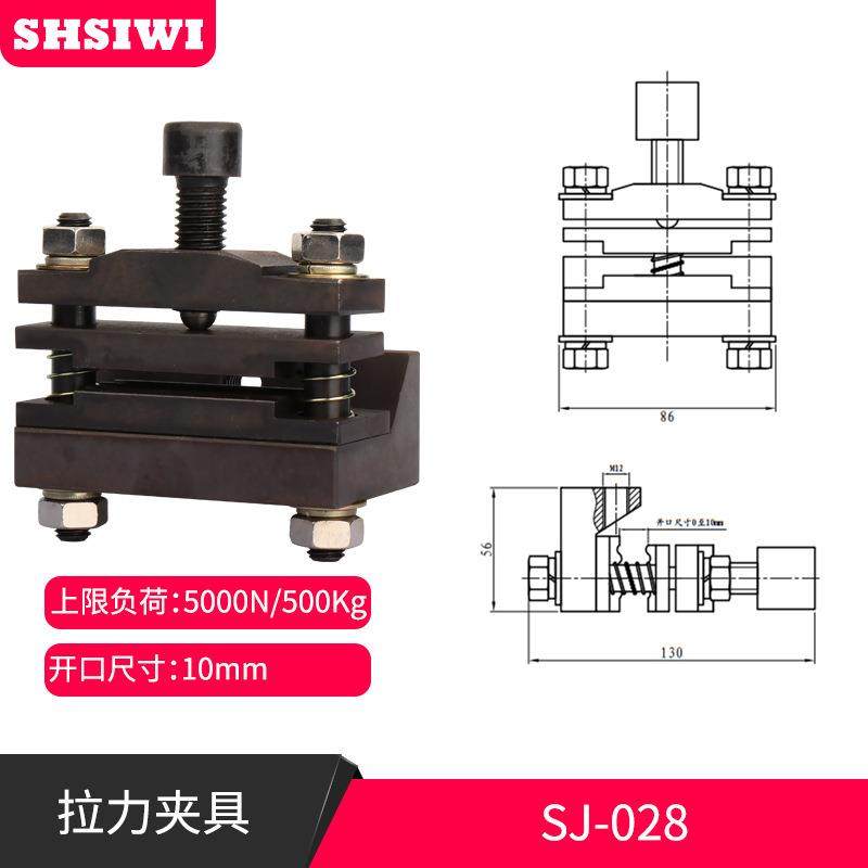 金属夹具 推拉力夹具 拉力夹具 破坏力测试夹具 拉力夹具SJ-028,橡塑材料及制品,亚克力管/有机玻璃管,淘宝优惠券,粉丝福利购,淘宝优惠卷