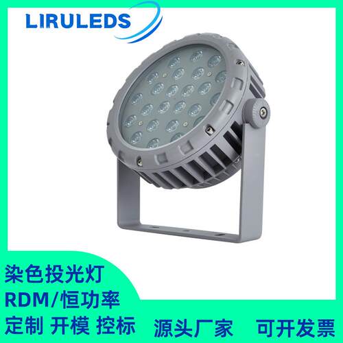 户外结构防水车轮泛光灯 全彩DMX512恒功率RGBW染色36W山体投光灯