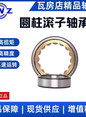 瓦房店 圆柱滚子轴承NU420EM/NU422EM 高精度 精密轴承 机床