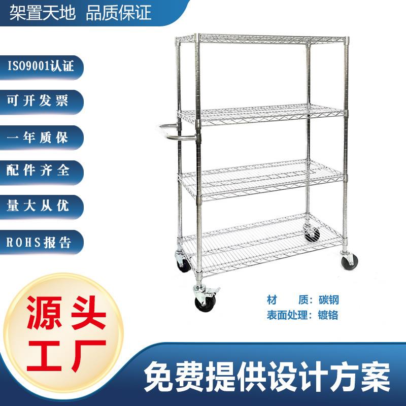厂家仓储不锈钢防静电多层线网居家工业车间手推车多功能线网货架