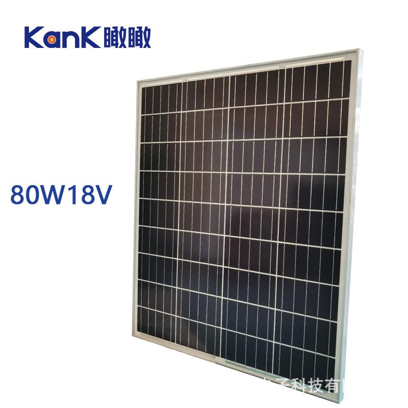 Solar panel80W18户外便携式储能单多晶高转化率太阳能光伏充电板