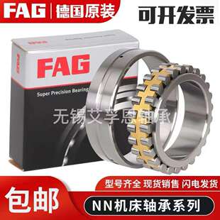FAG主轴轴承NNU4930 4932 4934 4936 4938 4940 -S-K-SP