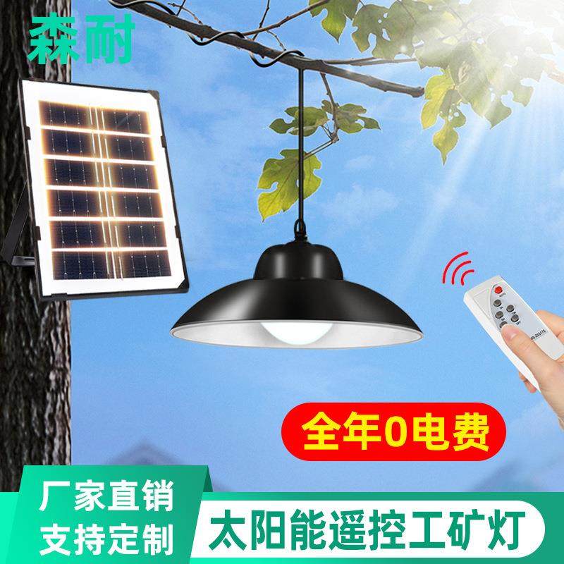 led太阳能工矿灯家用走廊阳台高亮遥控太阳能充电照明灯泡,橡塑材料及制品,亚克力管/有机玻璃管,淘宝优惠券,粉丝福利购,淘宝优惠卷