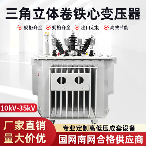 厂家直供三角卷铁心变压器