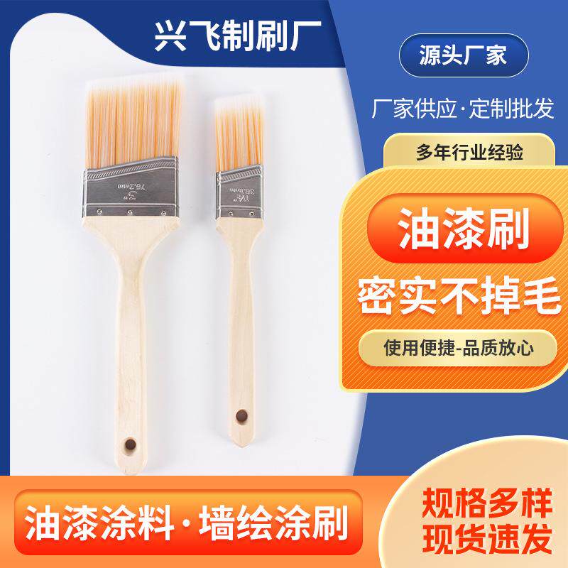 厂家木柄油漆刷猪鬃毛丝刷船用工业毛刷烧烤刷家用小刷子