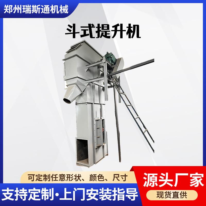 NE50板式提升机粉状粒状提升机链条板式提升机建筑行业用输送机
