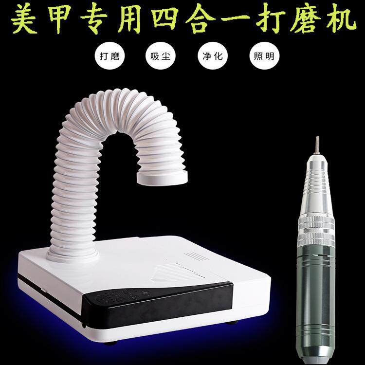 多功能美甲打磨机四合一吸尘静音照明指甲抛光机器指甲电动打磨机