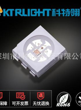 SK9822/APA102内置IC5050RGB 金线铜支架 双信号传输幻彩点控灯珠