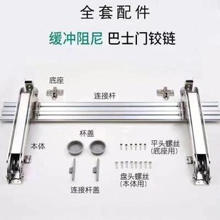 巴士门平移门铰链阻尼缓冲衣橱转角柜折叠平开门合页五金配件