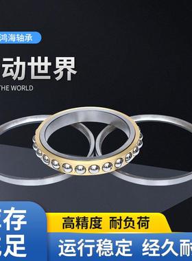 116系列四点角接触球轴承QJF1030 QJF1030X1