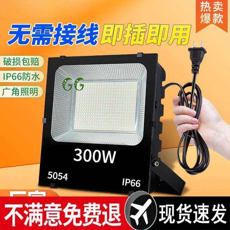 带电线夜市摆摊投光灯插电100户外工程接电移动探照灯照,包装,五金配件包装,淘宝优惠券,粉丝福利购,淘宝优惠卷