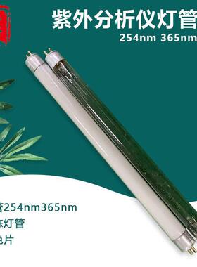 齐威ZF-1实验室三用紫外分析仪滤色片灯管254nm365nm紫外分析仪配