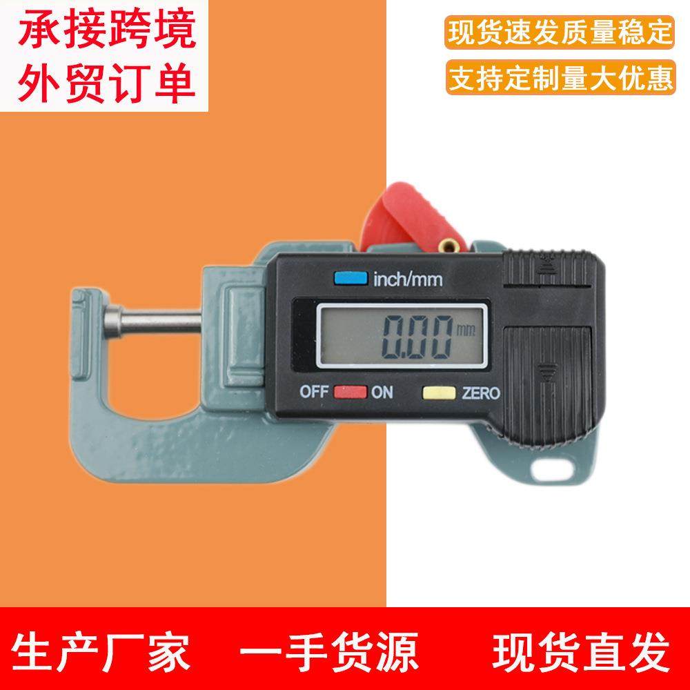 数显百分测厚规 珍珠/纸板/薄膜数字测厚仪厚度计0-12.7mm0.01mm,橡塑材料及制品,亚克力管/有机玻璃管,淘宝优惠券,粉丝福利购,淘宝优惠卷