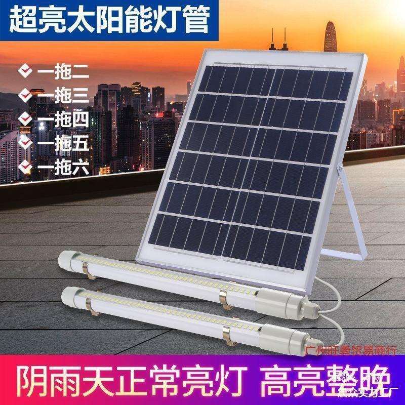 d太阳能灯管室内外防水超亮阳台楼道一拖二三四应急地摊日光管