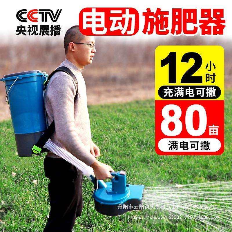 全自动多功能新款肥料复合肥电动施肥器农用果园施肥机撒肥料,居家日用,美容小工具,淘宝优惠券,粉丝福利购,淘宝优惠卷