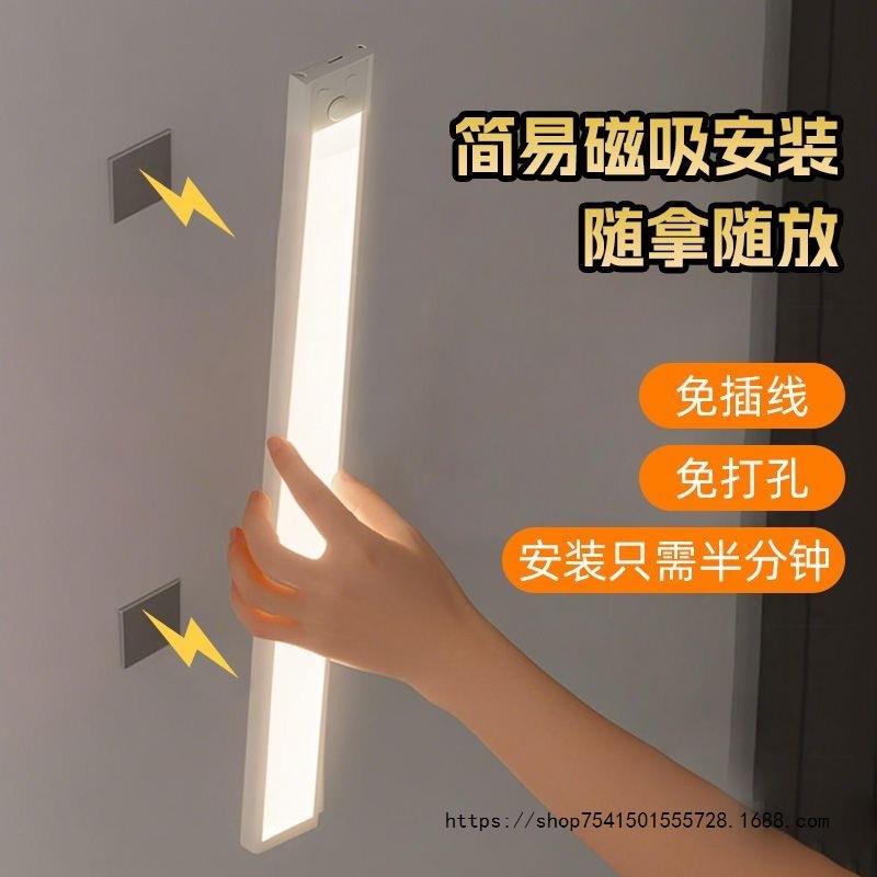 网红感应灯橱柜灯磁吸充电式人体感应免安装灯带衣柜厨房楼梯夜灯