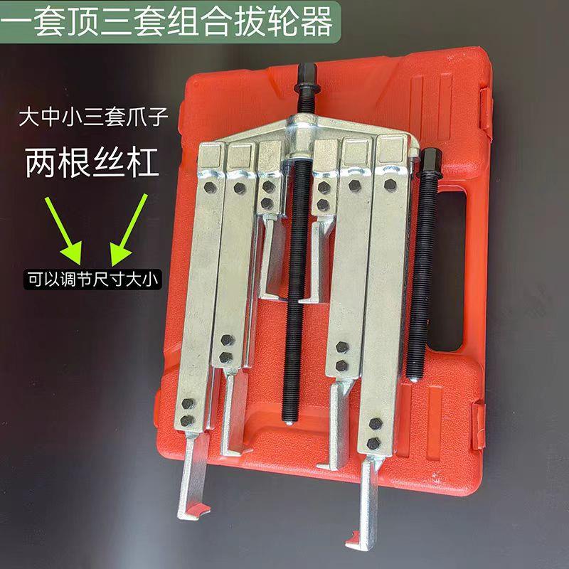 5吨组合二爪加长重型横梁轴承拉马套装齿轮拆卸工具拔轮器可拆卸