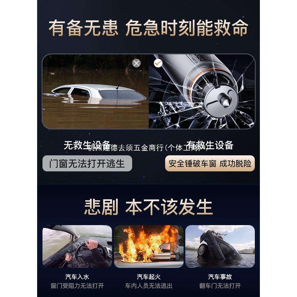 basa汽车破窗器车载救生锤应急车窗玻璃神器车用多功能逃生安全锤