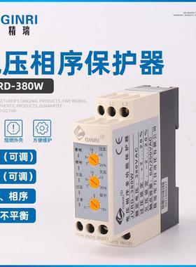 精瑞JVRD-380W过欠压可调电压断相序保护器/三相电源监视继电器