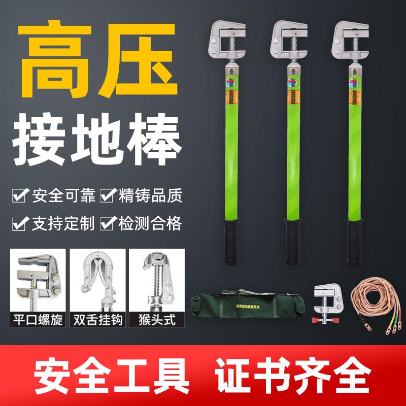 接地线 10kv接地线携带型短路接地线高压接地线平口螺旋接地棒