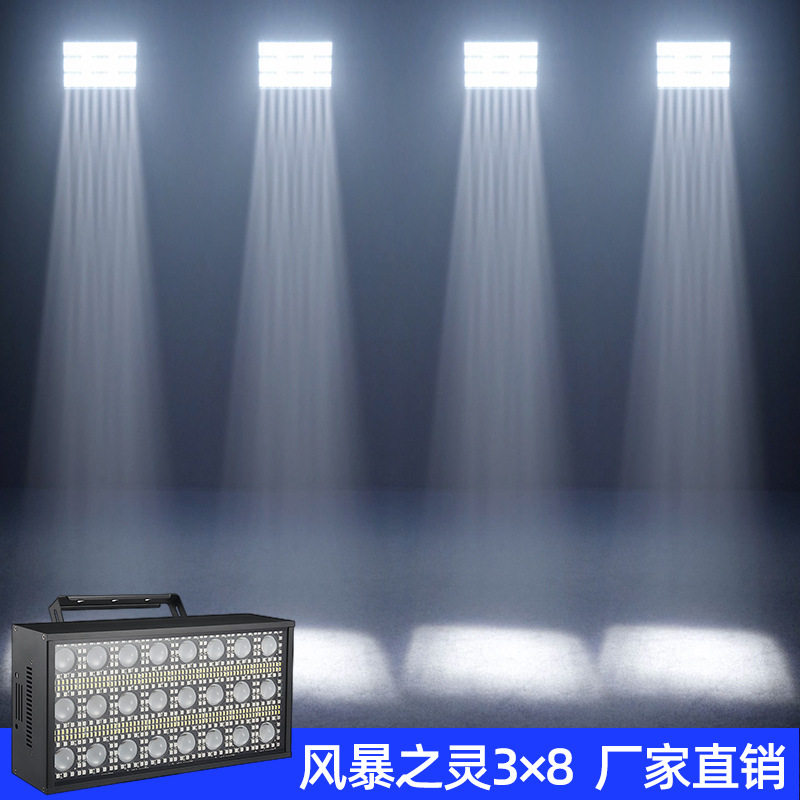 24颗矩阵摇头频闪灯KTV酒吧