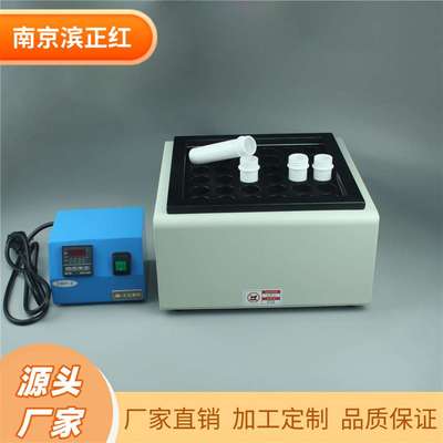 南京正红厂家生产石墨消解仪36孔配套PTFE消解管50ml耐腐蚀消解器