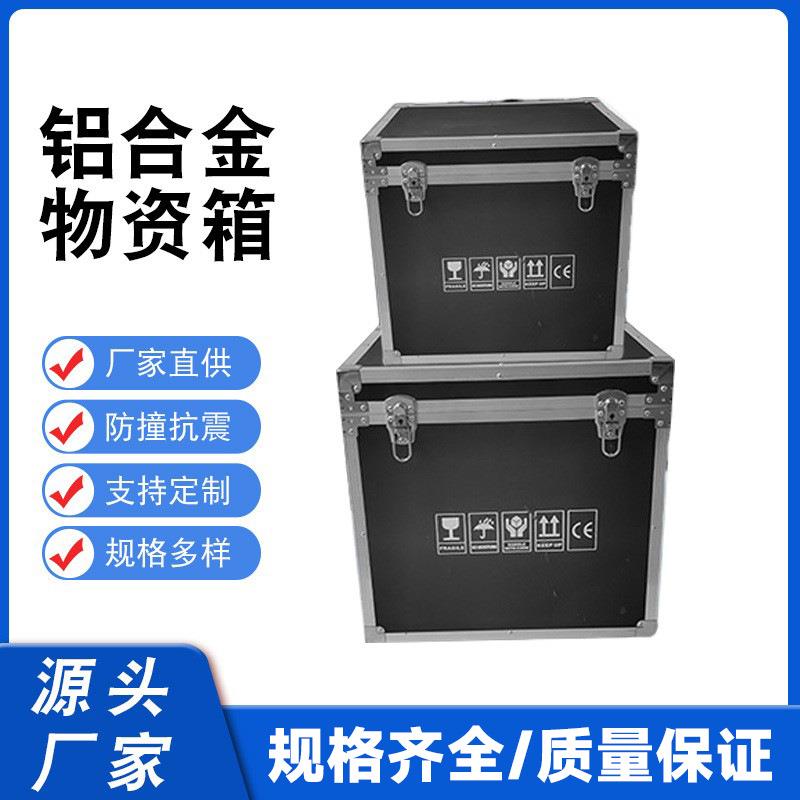铝合金航空箱 舞台道具铝箱 摄影器材收纳箱 电子仪器物流运输箱