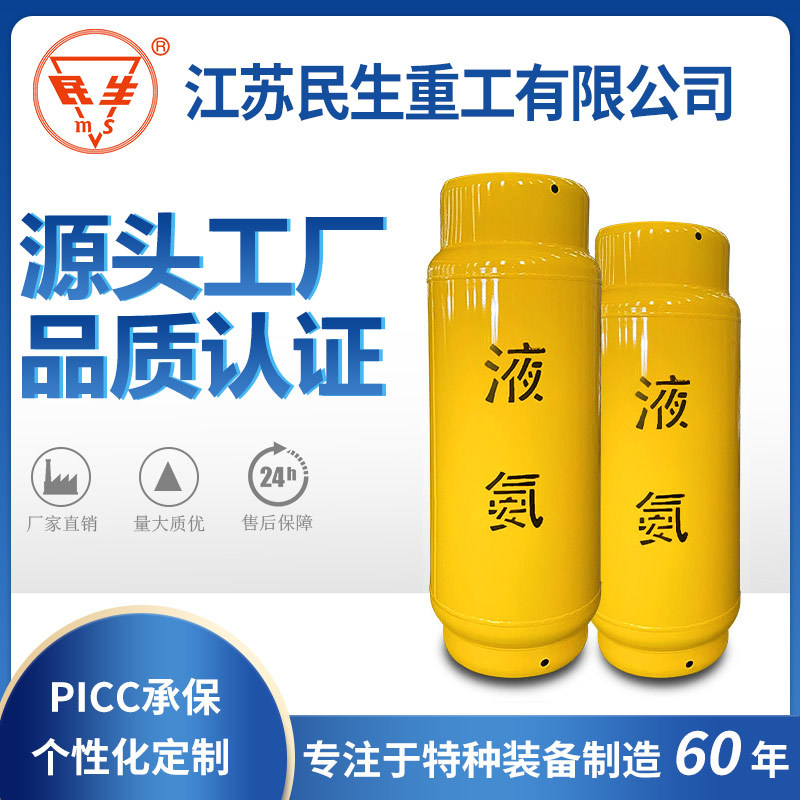原厂直销工业用工业储存气瓶液氨钢瓶 800L