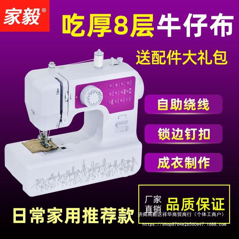 缝纫机家用小型迷你全自动电动手动多功能脚踩锁边机裁缝机缝衣机