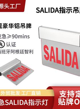 美规应急灯豪华铝吊牌红字SALIDA出口西班牙阿根廷智利UL认证