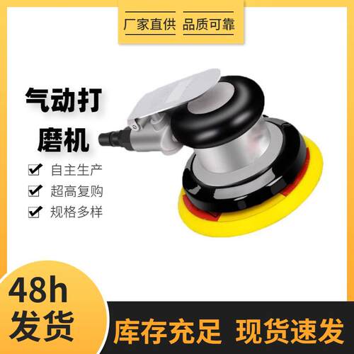 气动打磨机偏心砂纸砂光机小型打蜡机2寸3寸4寸轻便设计
