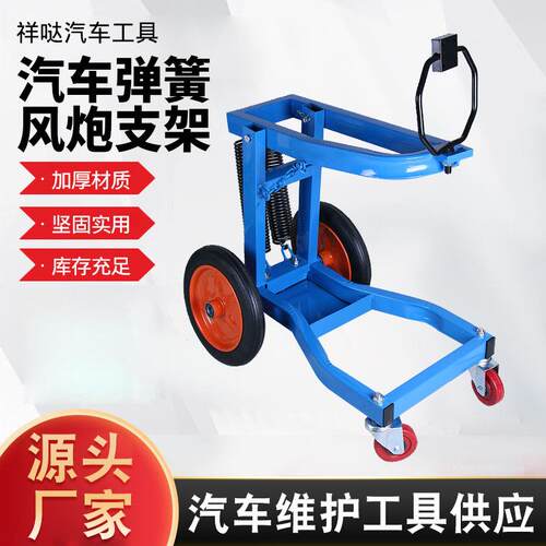 厂家风炮吊机平衡支架汽车弹簧风炮车托架大风炮架子汽修工具