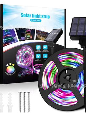 LED太阳能光伏灯带灯串10米240灯花园装饰灯防水RGB跑马150LED5米