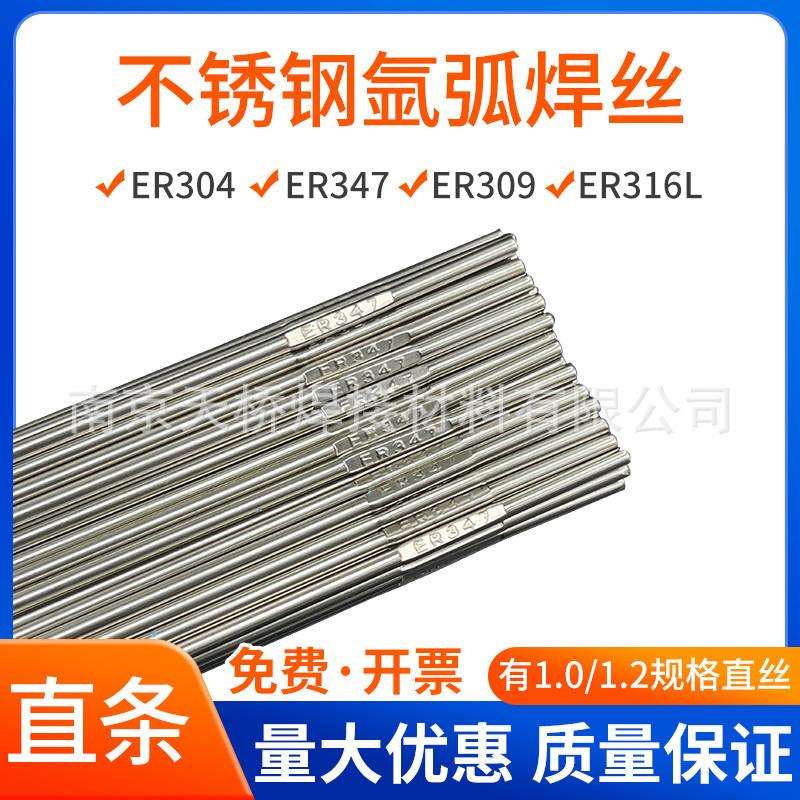 A50205直条装氩弧焊丝20CrNiMo淬透性结构钢焊丝