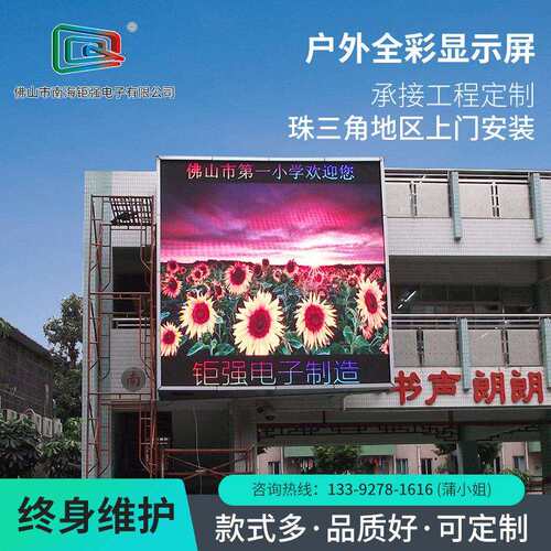 广州厂家货源户外全彩显示屏 p10led显示屏 高清全彩led显示屏