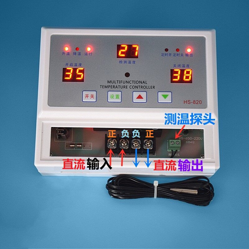 贝龙820大功率育苗温控器