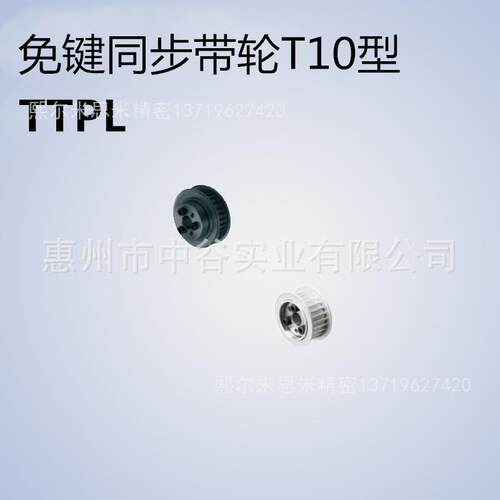 同步轮TTPL36T10150/200/250/300/400/500-E/F-[20,22,24]米苏米