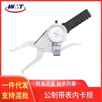 山东威海新威量外卡规经销 规格齐全0-20*60mm测厚带表内卡规