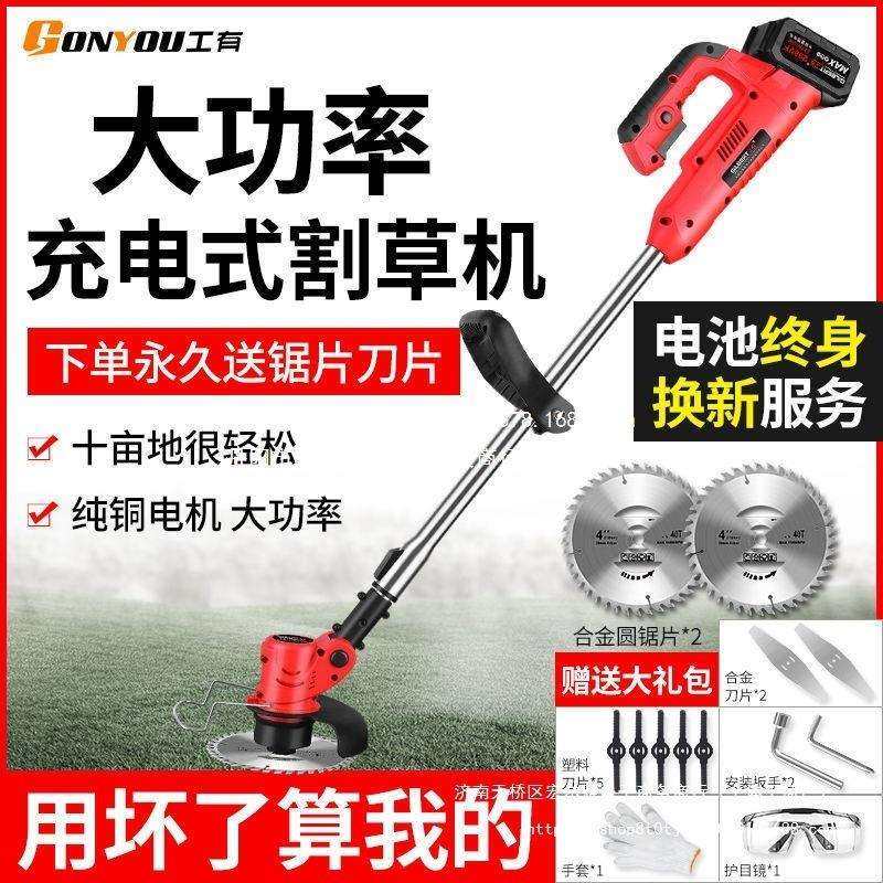 电动割草机家用小型除草机充电锂电多功能果园农用打草草坪机,橡塑材料及制品,亚克力管/有机玻璃管,淘宝优惠券,粉丝福利购,淘宝优惠卷